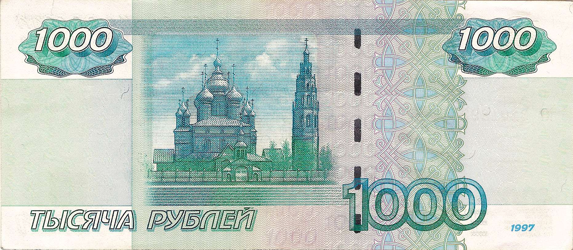 1000 rubl в сумах