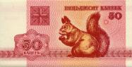 Běloruský rubl