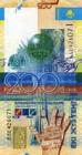 Kazašské tenge