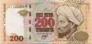 Kazašské tenge