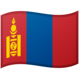 Mongolsko Android/Google Emoji