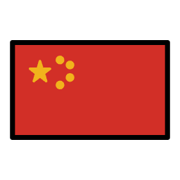 Čína OpenMoji Emoji