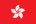 Hongkongská vlajka