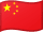 Vlajka Čínské lidové republiky